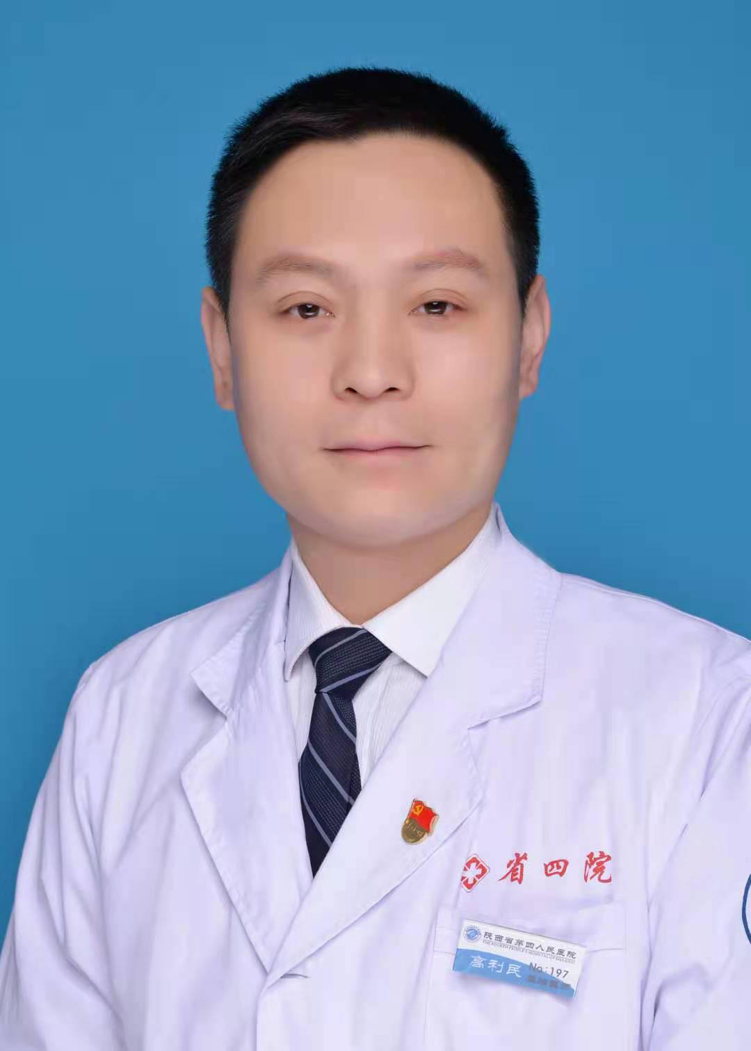 高利民