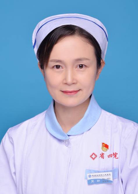 王静