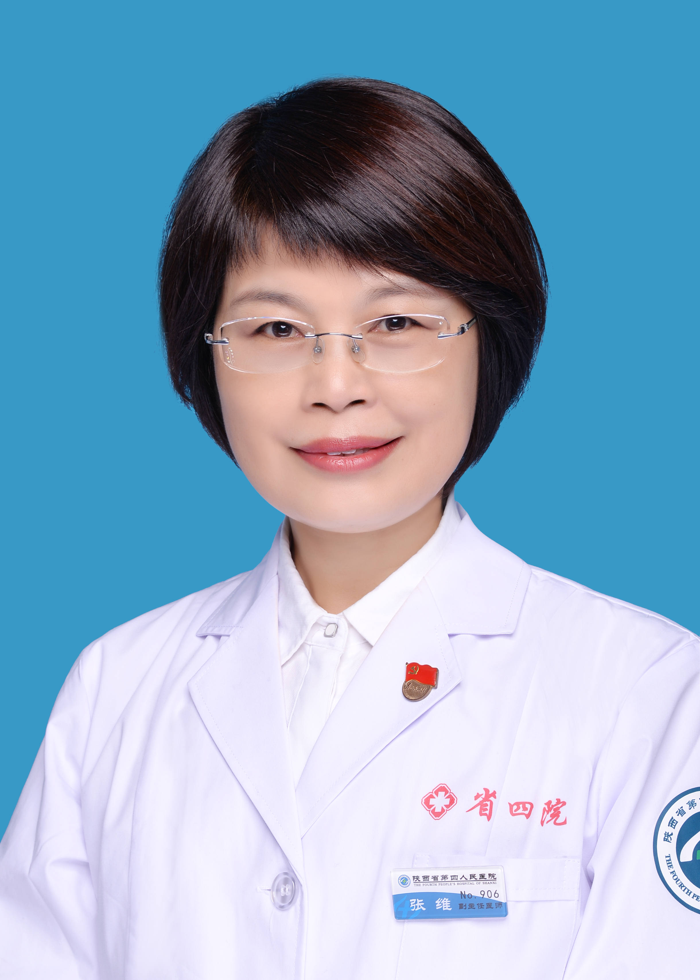 张维