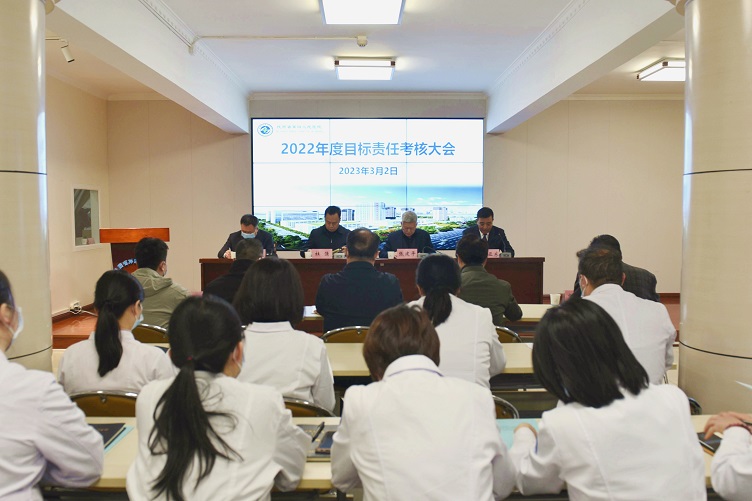 省卫健委对我院进行2022年目标责任考核