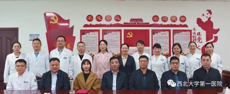 西北大学第一医院举行省第九批博士服务团挂职领导服务期满考核暨欢送仪式