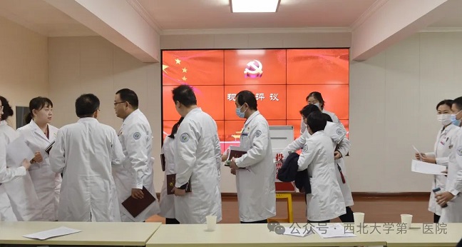 【党建动态】西北大学第一医院召开2023年度党支部书记党建述职评议大会