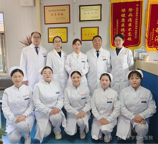 西北大学第一医院中医肛肠科治疗患者“难言之隐”有了新技术