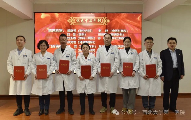 西北大学第一医院召开2023年度工作总结表彰大会暨第一届职工代表大会第二次会议