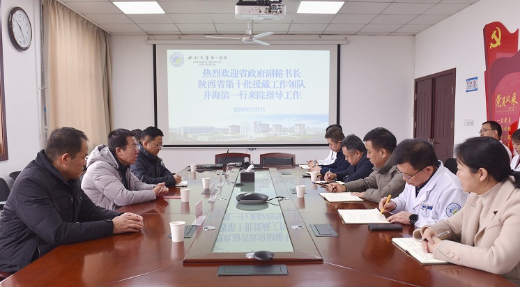 省政府副秘书长井海滨一行慰问西北大学第一医院副院长陈晨