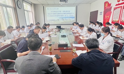 党纪学习教育丨西北大学第一医院召开党纪学习教育专题研讨会暨中心组（扩大）学习会