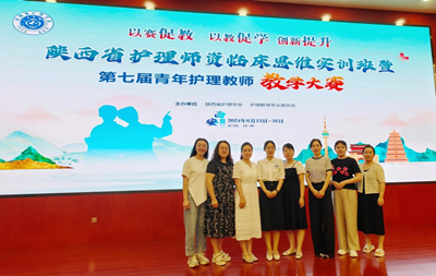 喜讯  我院李能护士荣获“2024年陕西省青年护理教师教学大赛”A组优秀奖