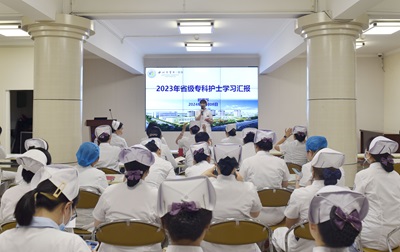 外学内享，共促提升——西北大学第一医院召开专科护士外出研修学习汇报会