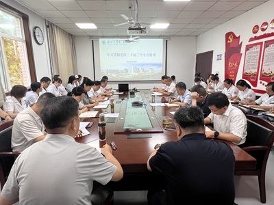 西北大学第一医院召开党委（扩大）会议传达学习贯彻党的二十届三中全会精神