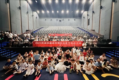 与你“童”在 用爱陪伴！西北大学第一医院工会举办2024年暑期亲子观影活动