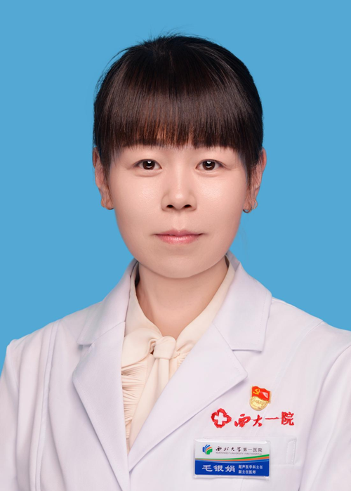 毛银娟