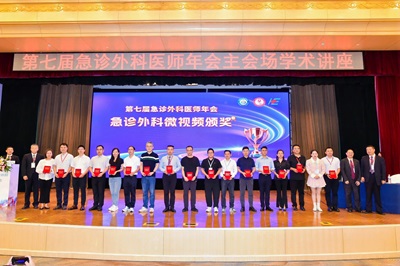 全国三等奖！西北大学第一医院急诊科团队在第七届全国急诊外科医师年会中荣获这枚沉甸甸的急诊外科微视频科普大赛奖牌