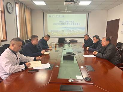 我院召开2025年乡村振兴帮扶工作部署会