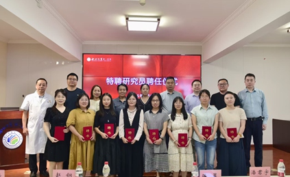 院校深度融合，助力科研腾飞 西北大学第一医院举行特聘研究员聘任仪式