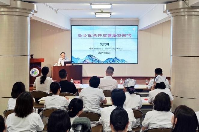 【业务培训】第一讲┃院士领航！樊代明教授受邀为我院中层干部“赋能充电”