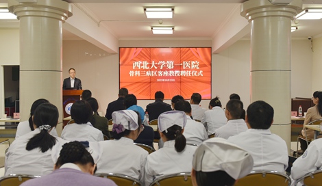 【名医领航 携手奋进】西北大学第一医院“桑宏勋教授名医工作室”成立