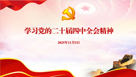 第一医院召开党委理论学习中心组（扩大）会议